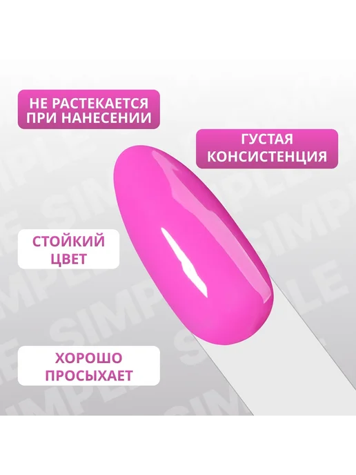 Гель-лак сиреневый 3-фазный для ногтей 10 мл, 10 мл, фото 4