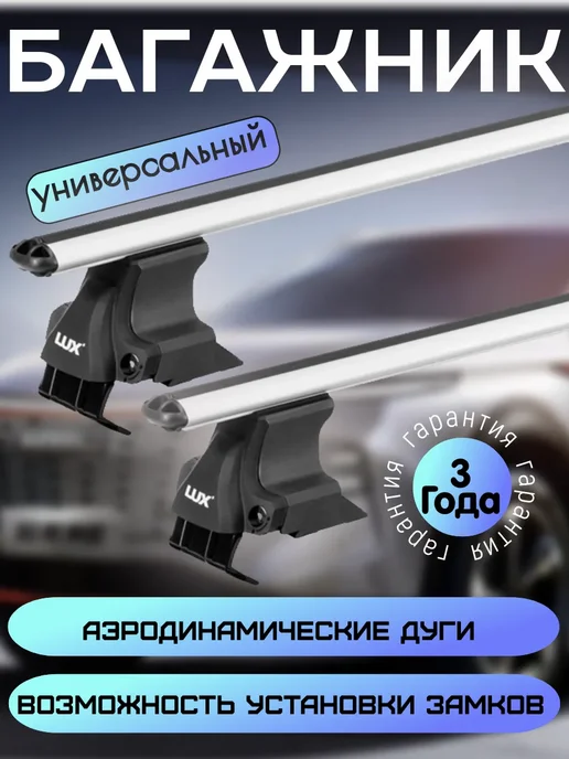 LUX/Багажные системы Багажник на Toyota Corolla (E140, E150) (2006-2013) (Аэро), серый