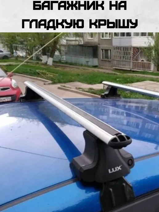 LUX/Багажные системы Багажник на Toyota Corolla (E140, E150) (2006-2013) (Аэро), серый, фото 8