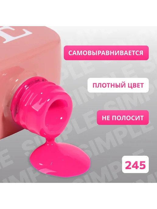 Гель-лак однотонный розовый 3-х фазный для ногтей 10 мл, 10 мл, фото 3