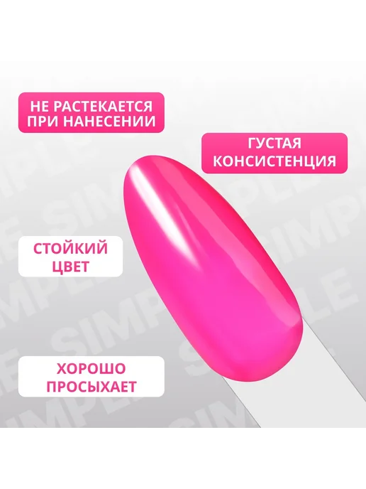 Гель-лак однотонный розовый 3-х фазный для ногтей 10 мл, 10 мл, фото 4