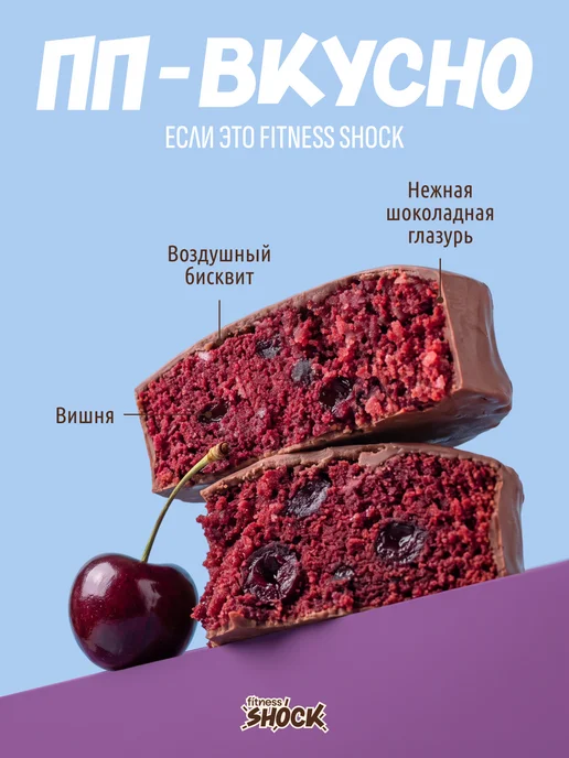 FitnesSHOCK Протеиновое печенье без сахара Брауни Шоколад 12 шт по 40 гр, 12 шт, 50 г, фото 2