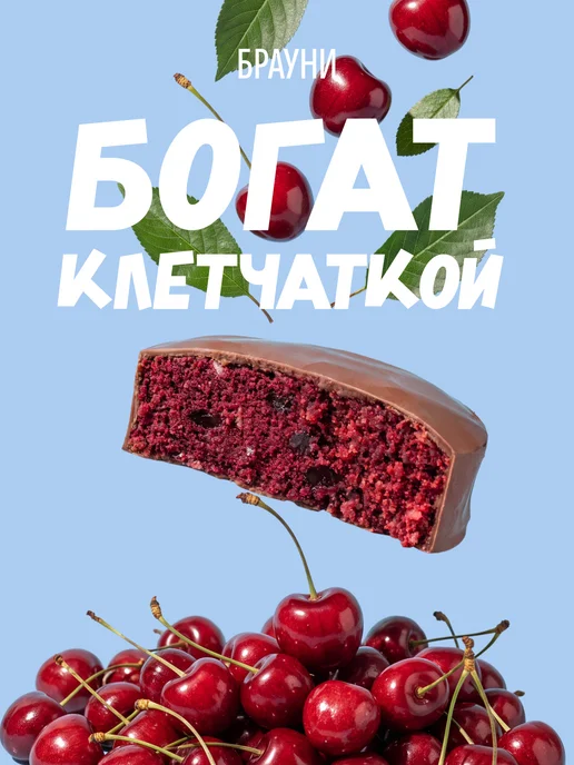 FitnesSHOCK Протеиновое печенье без сахара Брауни Шоколад 12 шт по 40 гр, 12 шт, 50 г, фото 8