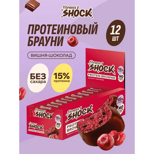 Протеиновое печенье без сахара Брауни "Вишня", 12 шт