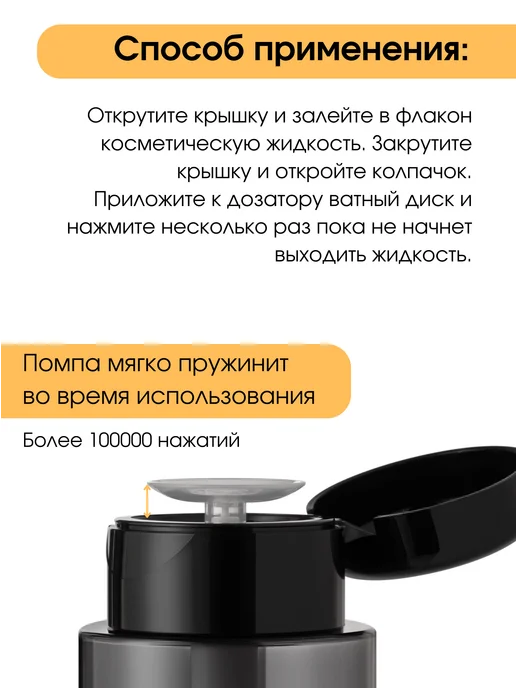 MimiLash Флакон с помпой Косметический дозатор 200 мл черный, 200 мл, фото 3