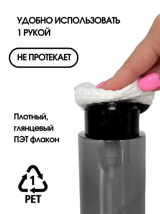 MimiLash Флакон с помпой Косметический дозатор 200 мл черный, 200 мл, фото 5