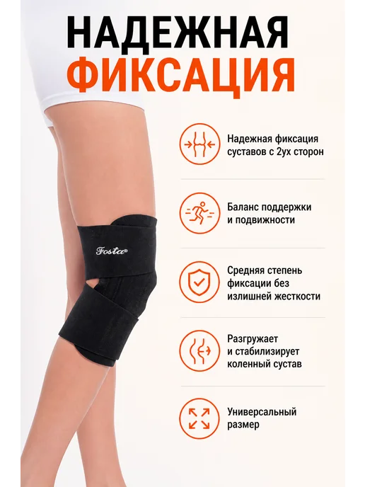 FOSTA Ортез на колено, наколенник для суставов ортопедический, черный, фото 2
