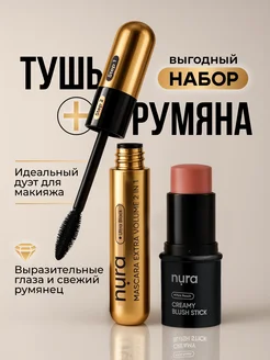 Косметический набор румяна и тушь NURA LABORATORIES 393678837 купить за 749 ₽ в интернет‑магазине Wildberries