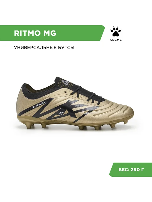 KELME Бутсы RITMO MG, желтый