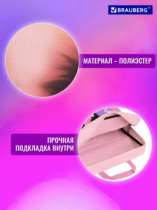 Brauberg Папка сумка для тетрадей труда рисования А4 девочке в школу, фиолетовый, фото 2