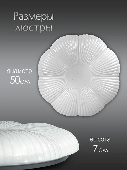WEDO LIGHT Люстра потолочная LED 90Вт 50см пульт для зала спальни, 90 Вт, фото 3