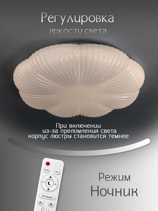 WEDO LIGHT Люстра потолочная LED 90Вт 50см пульт для зала спальни, 90 Вт, фото 5