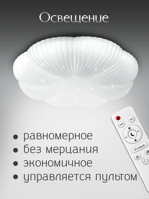 WEDO LIGHT Люстра потолочная LED 90Вт 50см пульт для зала спальни, 90 Вт, фото 6