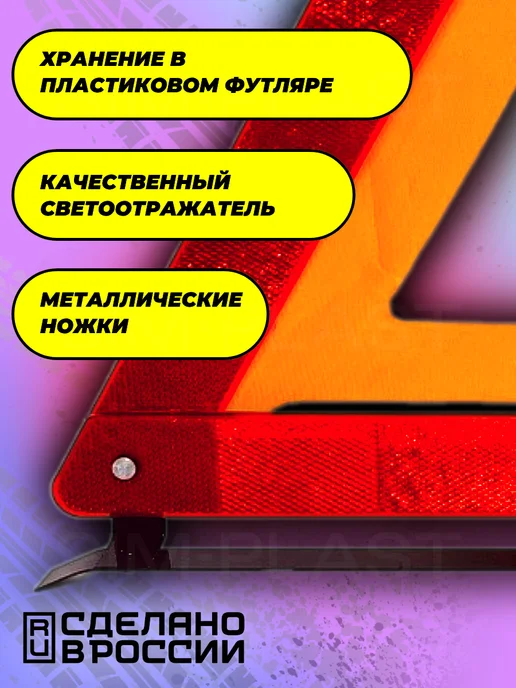 Market Sim Plast Знак аварийной остановки с металлическими ножками 1 шт, 1 шт, фото 2