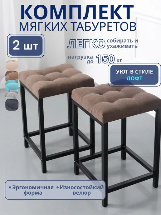 S-Groff Табурет мягкий для кухни и дома с квадратной сидушкой 4 шт, 2 шт