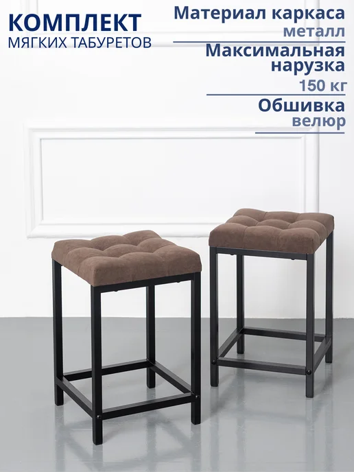 S-Groff Табурет мягкий для кухни и дома с квадратной сидушкой 4 шт, 2 шт, фото 2