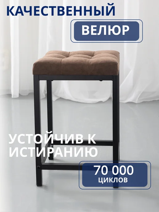 S-Groff Табурет мягкий для кухни и дома с квадратной сидушкой 4 шт, 2 шт, фото 5