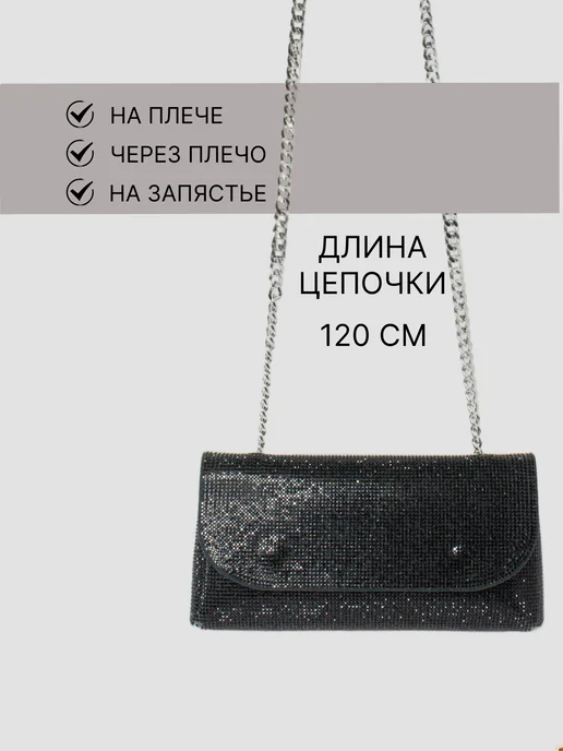 сумка Мини-клатч кошелек для мелочей, черный, фото 5