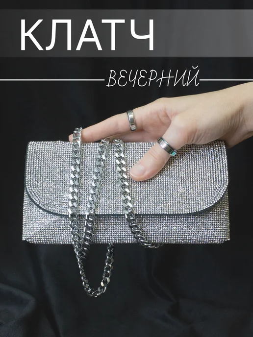 сумка Мини-клатч кошелек для мелочей, серебристый