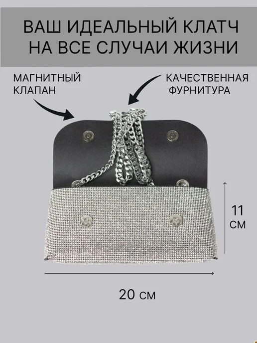 сумка Мини-клатч кошелек для мелочей, серебристый, фото 5