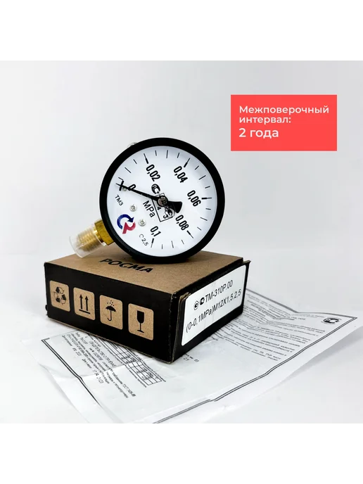 РОСМА Манометр ТМ-310 1 бар с поверкой резьба М12х1,5, 12x1.5, фото 5