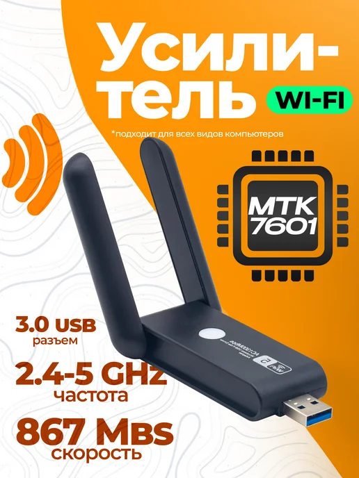 Адаптер WiFi 2х диапозонный (1300Mbps) USB 3.0, черный