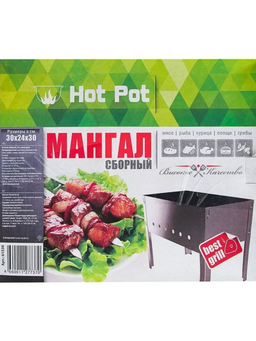 Мангал для шашлыка разборный 30х24х30 см, 30x24x30 см, фото 6