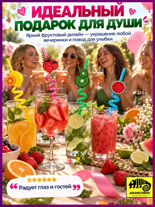 Трубочки для коктейлей и напитков многоразовые арбуз киви, розовый, фото 4