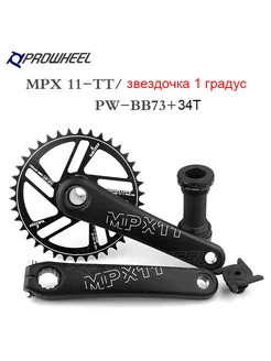 Prowheel MPX 11-TT, шатун MTB, передняя звезда 1° 36T, bb73 Prowheel 393738010 купить за 4 995 ₽ в интернет‑магазине Wildberries