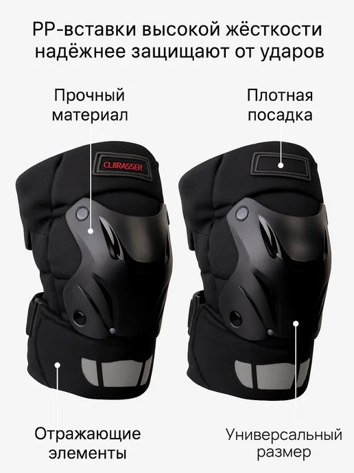 Наколенники для мотоцикла, велосипеда самоката универсальные, вариант