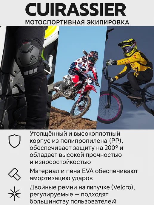 Наколенники для мотоцикла, велосипеда самоката универсальные, вариант, фото 6