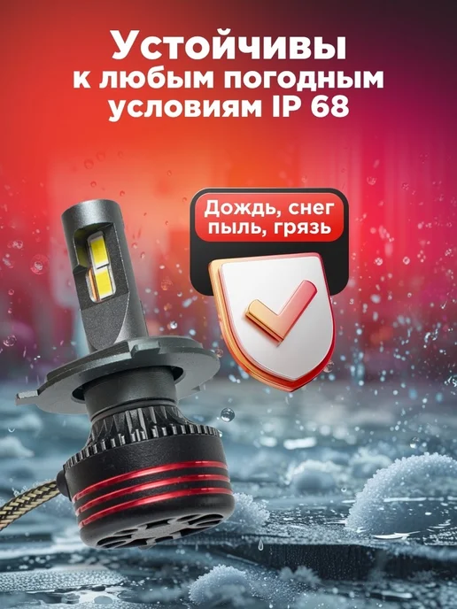 OCEAN LED Автомобильные светодиодные лампы h4, вариант, фото 7