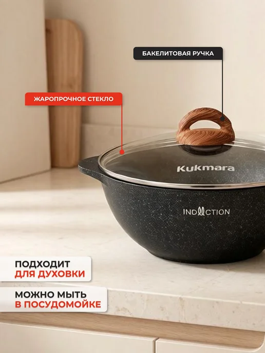 KUKMARA Казан для плова 3,5 л с стеклянной крышкой, 3,5 л, фото 4