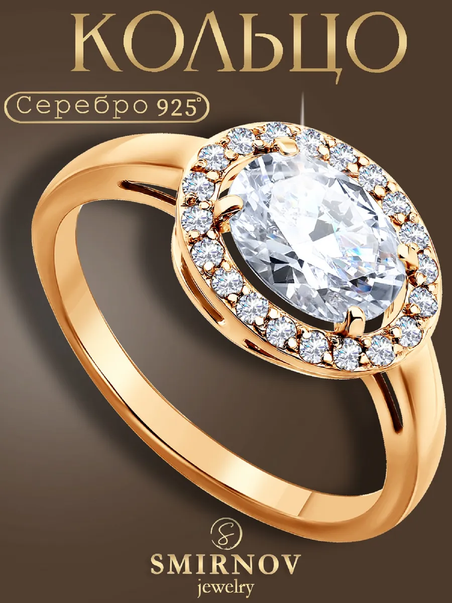 Кольцо серебряное 925 проба