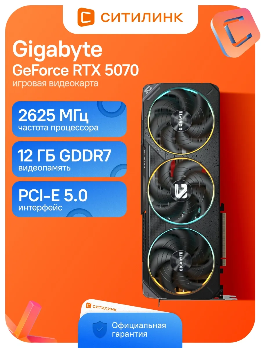 Видеокарта PCI-E 5.0 GV-N5070GAMING OC-12GD 1.0 NV RTX5070 1