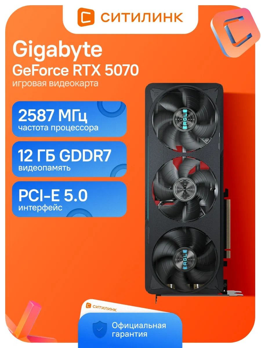 Видеокарта PCI-E 5.0 GV-N5070EAGLE OC-12GD 1.0 NV RTX5070 12 Gigabyte 393771526 купить в интернет‑магазине Wildberries