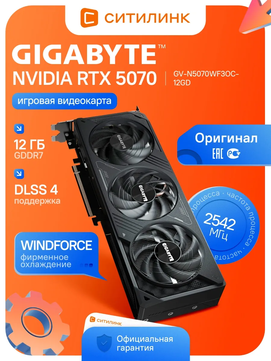 Видеокарта PCI-E 5.0 GV-N5070WF3OC-12GD 1.0 NV RTX5070 12Gb