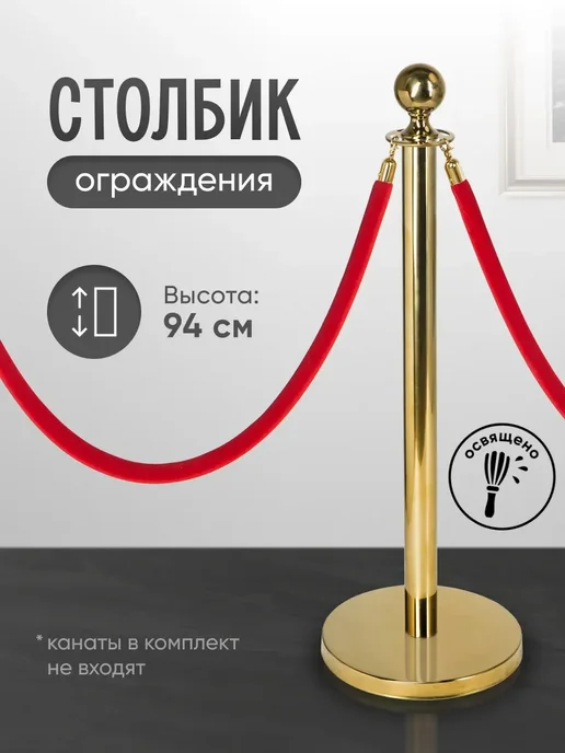 Blagochin Столб для ограждений, желтый