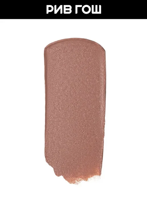 Stellary Помада для губ Rich Nude устойчивая 3,8 г 12 Toffe Cream, 3,8 г, фото 2