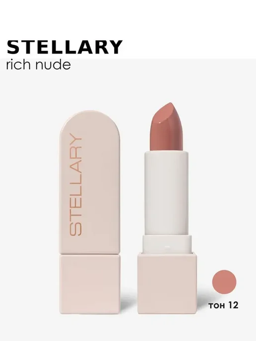 Stellary Помада для губ Rich Nude устойчивая 3,8 г 12 Toffe Cream, 3,8 г, фото 4