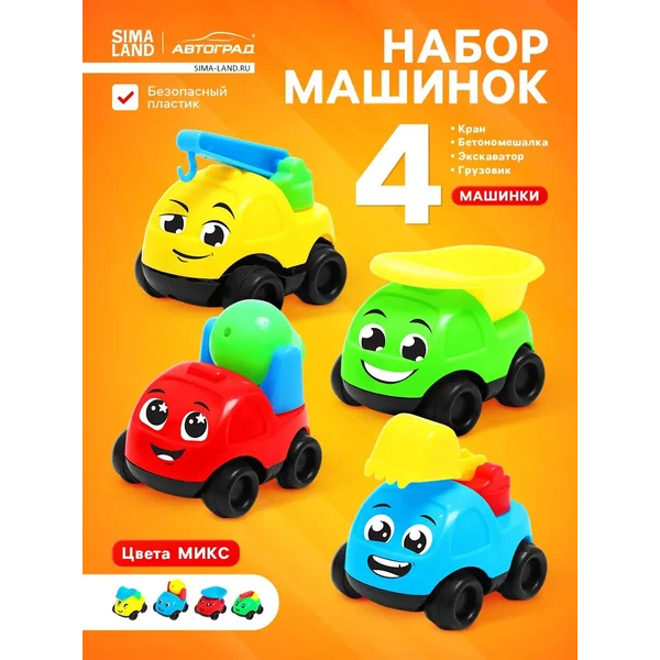 Набор машинок игрушки для песочницы МИКС