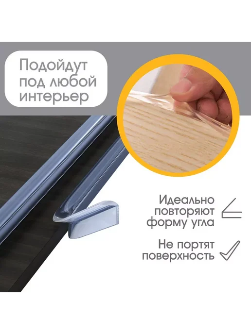 Крошка Я Защитные накладки на мебель, силиконовые, 10 шт, белый, фото 2