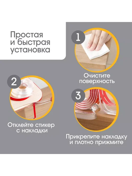 Крошка Я Защитные накладки на мебель, силиконовые, 10 шт, белый, фото 3