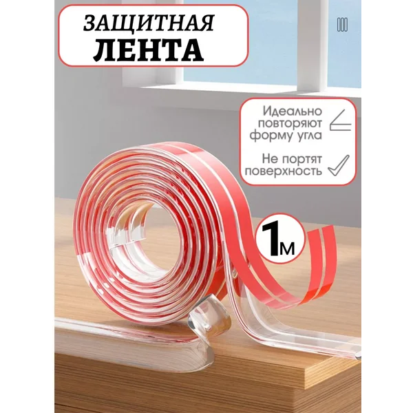 Защитные накладки на углы силиконовые