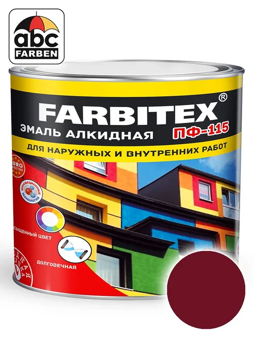 Farbitex Эмаль терракотовый ПФ-115 "FARBITEX" 2,7кг, 1,8 кг