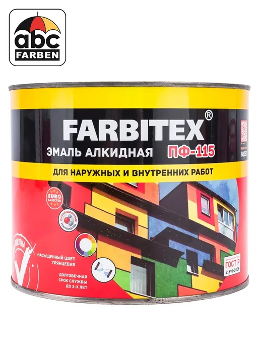 Farbitex Эмаль терракотовый ПФ-115 "FARBITEX" 2,7кг, 1,8 кг, фото 2