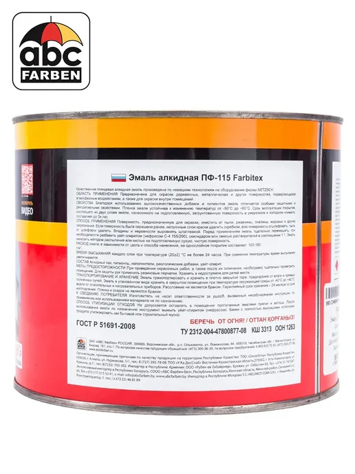 Farbitex Эмаль терракотовый ПФ-115 "FARBITEX" 2,7кг, 1,8 кг, фото 3