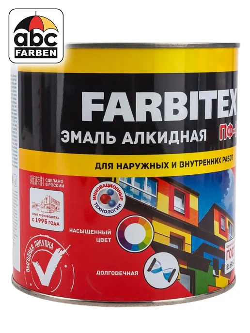 Farbitex Эмаль алкидная ПФ-115 морская волна 2,7кг, 2,7 кг, фото 2