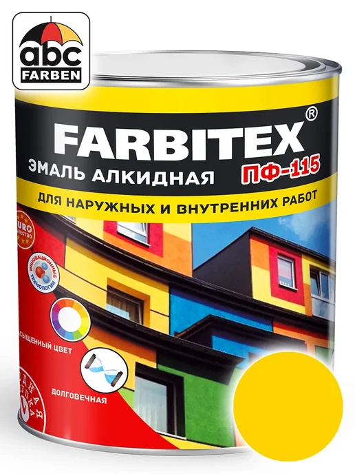 Farbitex Эмаль алкидная ПФ-115 желтая 2,7кг, 2,7 кг, желтый