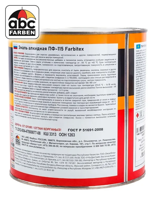 Farbitex Эмаль алкидная ПФ-115 желтая 2,7кг, 2,7 кг, зеленый, фото 3